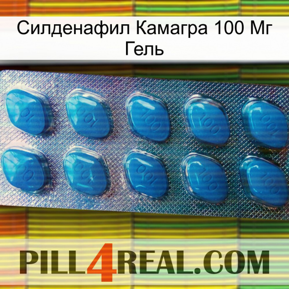 Силденафил Камагра 100 Мг Гель viagra1.jpg